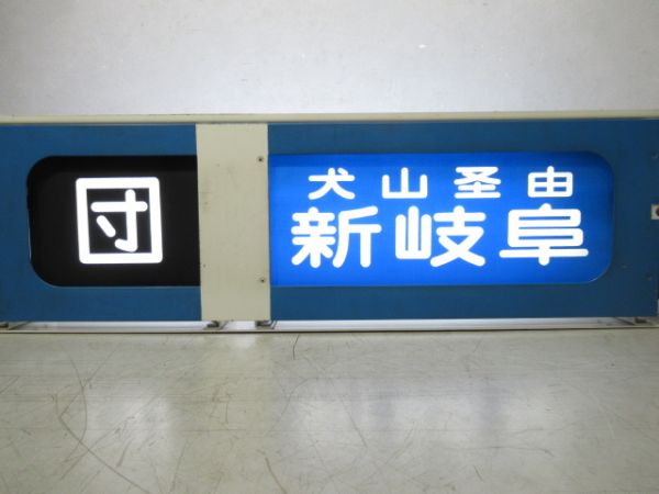 名鉄 5700系 (旧幕)