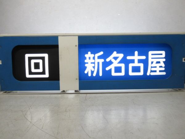 名鉄 5700系 (旧幕)