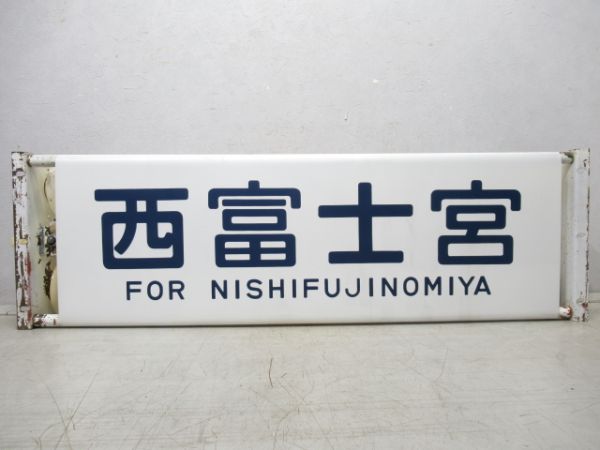 115系 表示器(正面) 静岡車両区
