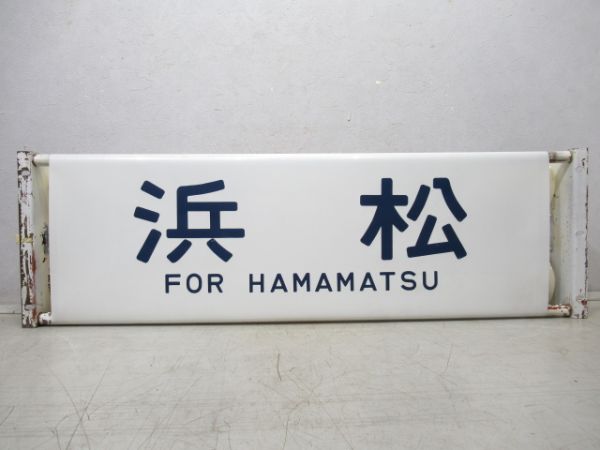 115系 表示器(正面) 静岡車両区