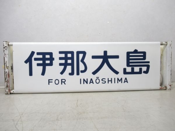 115系 表示器(正面) 静岡車両区