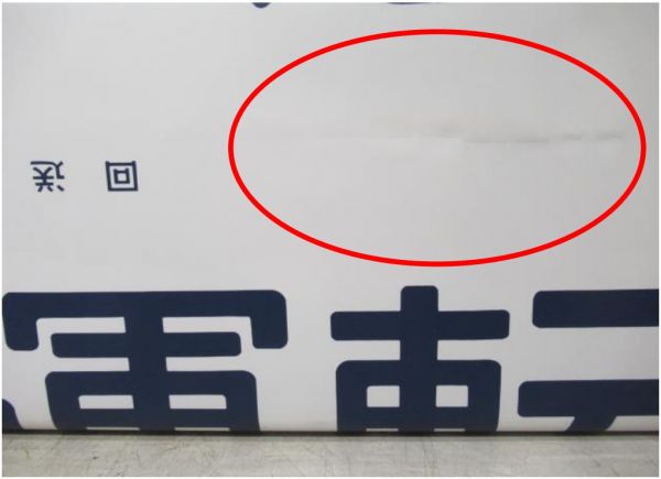 115系 表示器(正面) 静岡車両区