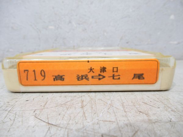 北鉄バス8トラバステープ