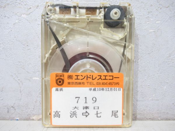 北鉄バス8トラバステープ