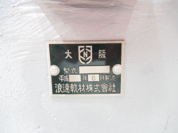 阪急信号機