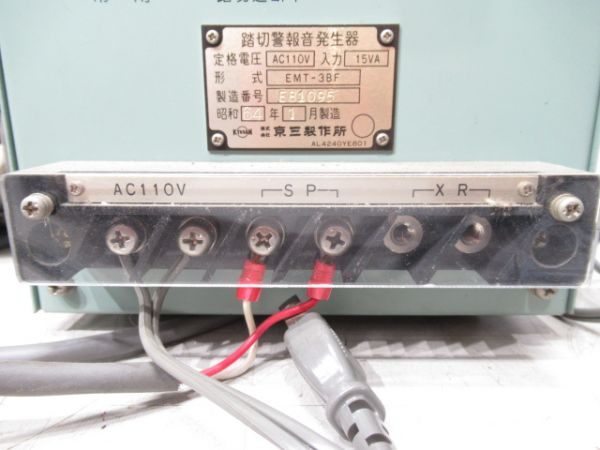 踏切警報音発生器