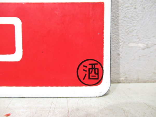 佐渡/鳥海