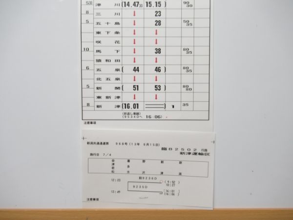 新津運輸区 臨B2502行路 揃い (キハ65 牽引/アストル)