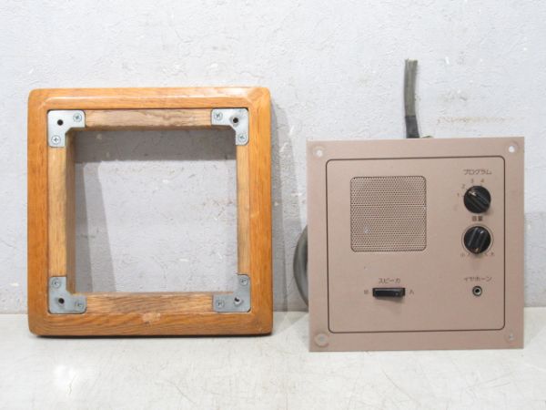 あけぼの 個別寝台 BGM操作パネル