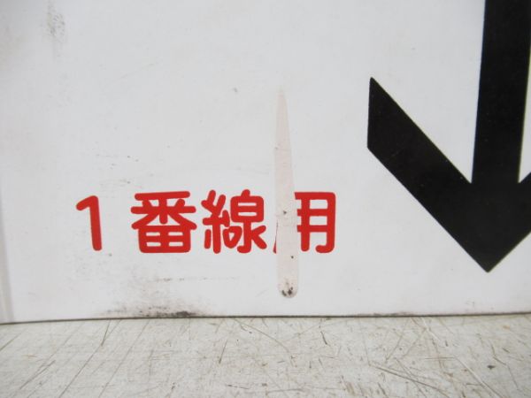 非常停止ボタン案内板