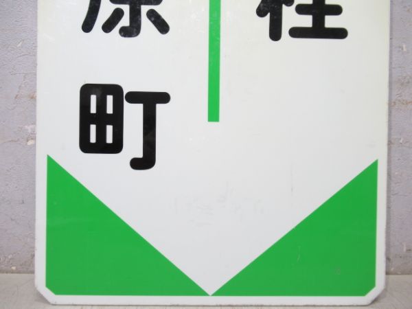 阪急　河原町⇔桂