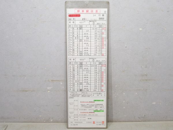 豊岡鉄道部　14行路「はまかぜ」入り