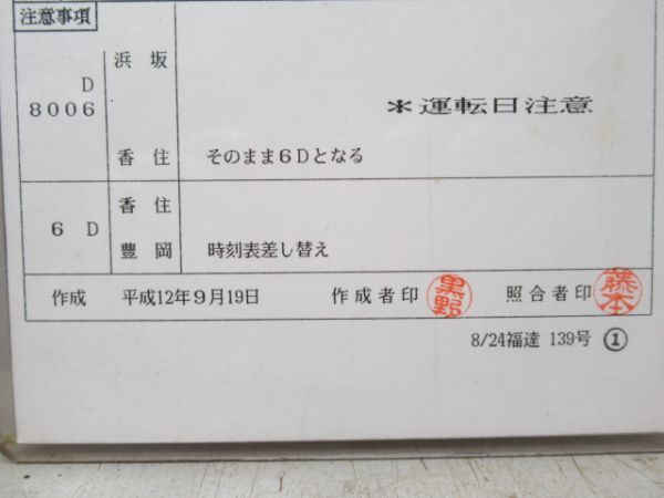 豊岡鉄道部　14行路「はまかぜ」入り