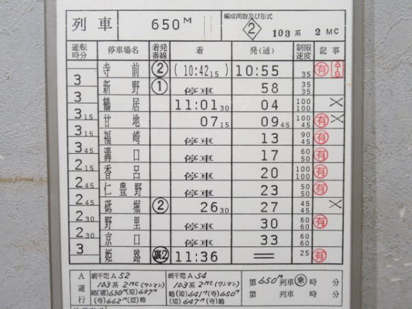 豊岡鉄道部　14行路「はまかぜ」入り