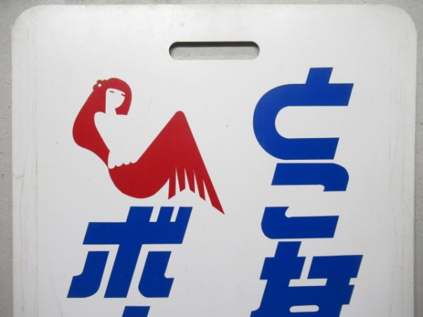 名鉄　とこなめボート/---