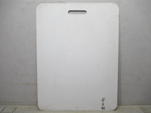 名鉄　とこなめボート/---