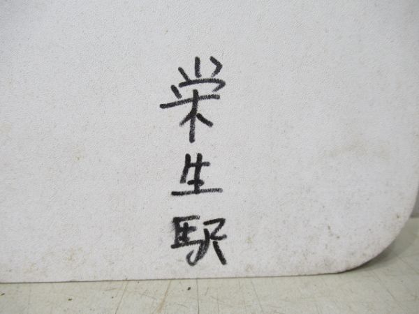 名鉄　とこなめボート/---