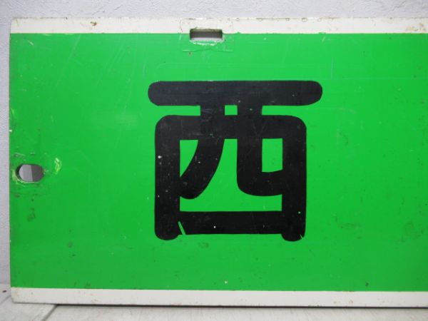 名鉄パノラマカー　津島(佐屋)/西浦