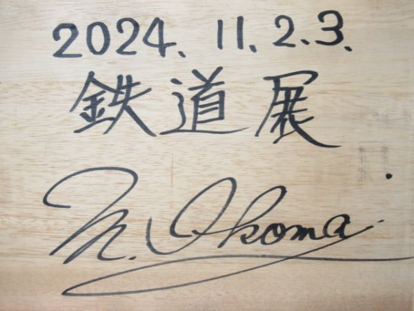 張替板　名鉄7036