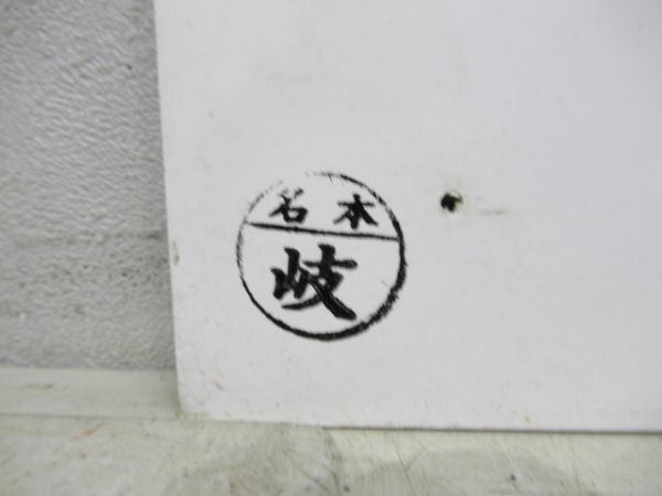 名鉄パノラマカー　国府/新岐阜