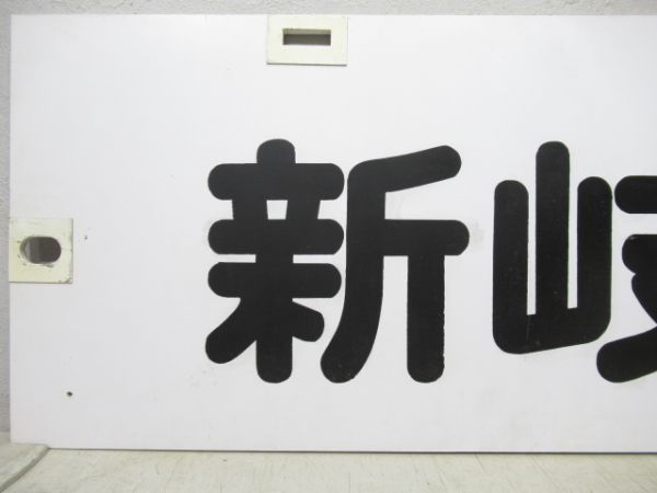 名鉄パノラマカー　国府/新岐阜