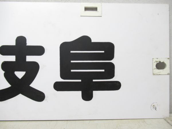 名鉄パノラマカー　国府/新岐阜