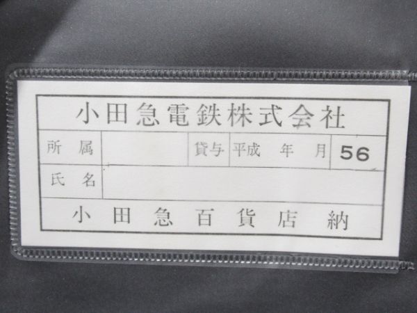 小田急 助役帽 (金線)