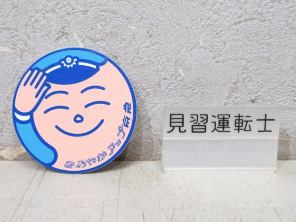 バッチ・ボタン 各種組