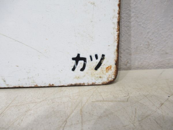 高萩⇔上野/水戸⇔上野