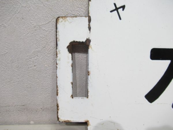 高萩⇔上野/水戸⇔上野