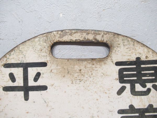 南海 平野線 天王寺駅前⇔平野/恵美須町⇔平野