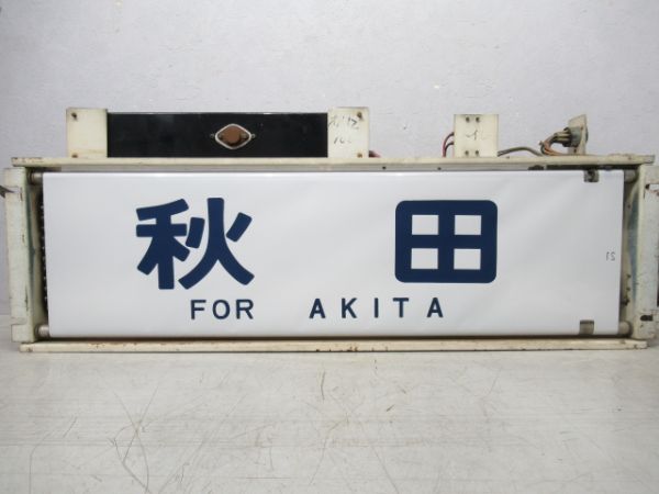 12系 客車 行先表示器