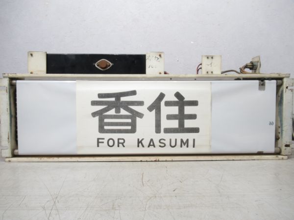 12系 客車 行先表示器