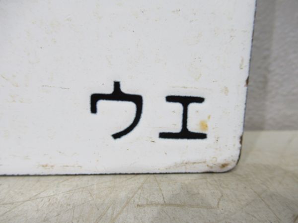 福井行/上野行(両面信越線経由)