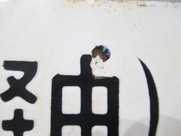 青森行/上野行(両面東北線経由)