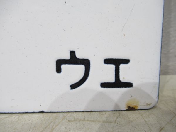 富山行/上野行(両面上越線経由)