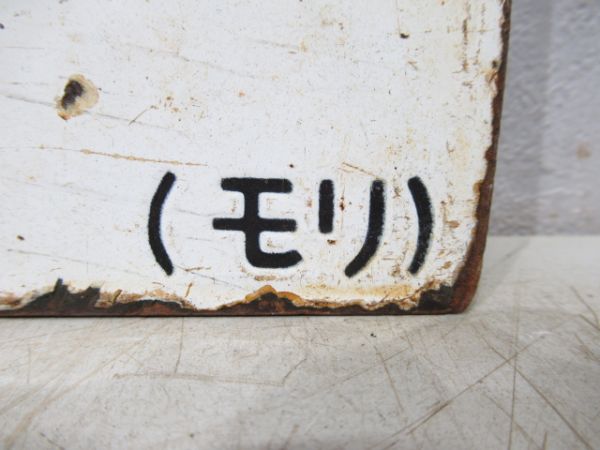 沼宮内行/北上行
