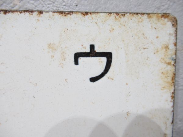 勝田⇔小山/小山⇔水戸