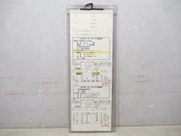 高知運転所 臨9967行路 揃い (キヤ141 検測)