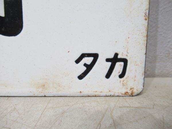 上野⇔高崎/---