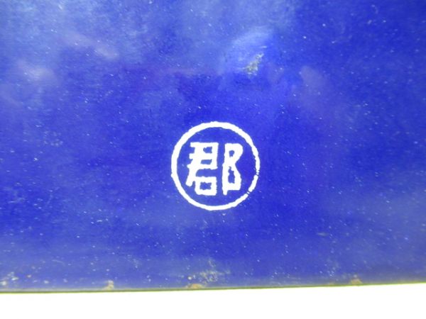 桑折行/福島行