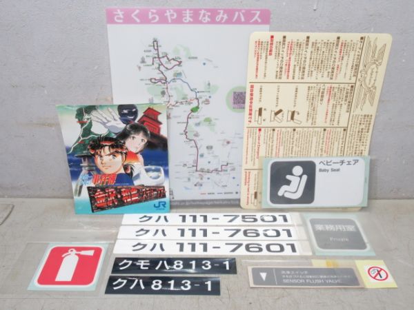 シールセット 9点組