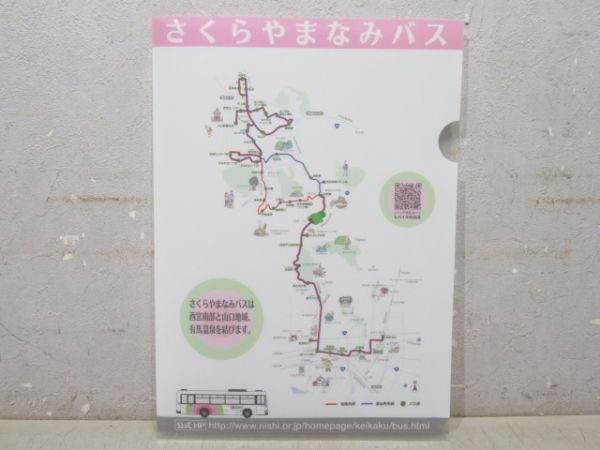 シールセット 9点組