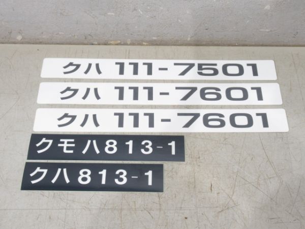 シールセット 9点組