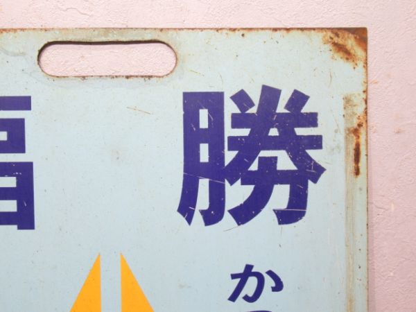えちぜん鉄道 福井⇔永平寺口/福井⇔勝山