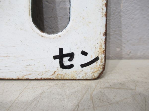 山形(快速仙山)仙台/作並⇔仙台