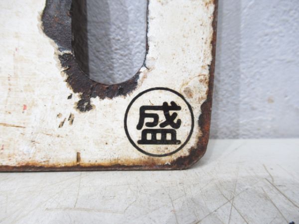 鷹ノ巣/盛岡(両面花輪線経由)