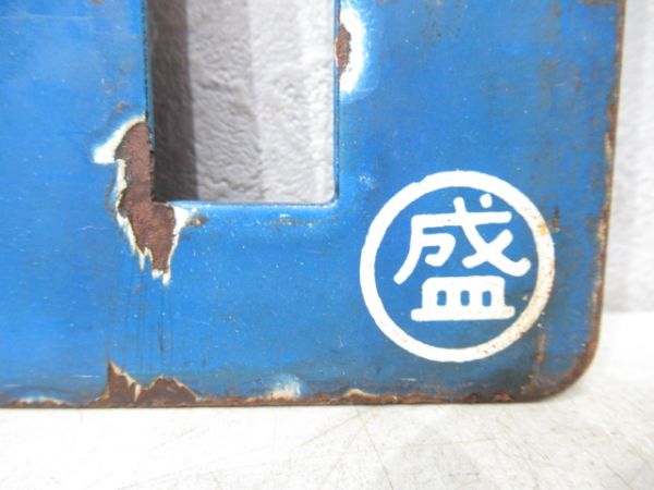 荒屋新町/盛岡