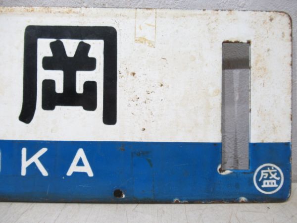 荒屋新町/盛岡