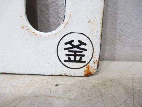 久慈(三鉄線経由)⇔釜石/---